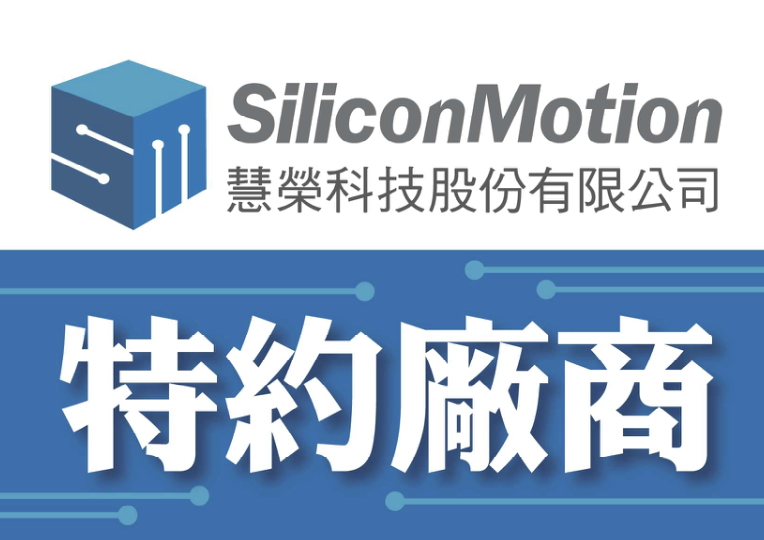 慧榮科技股份有限公司 Logo