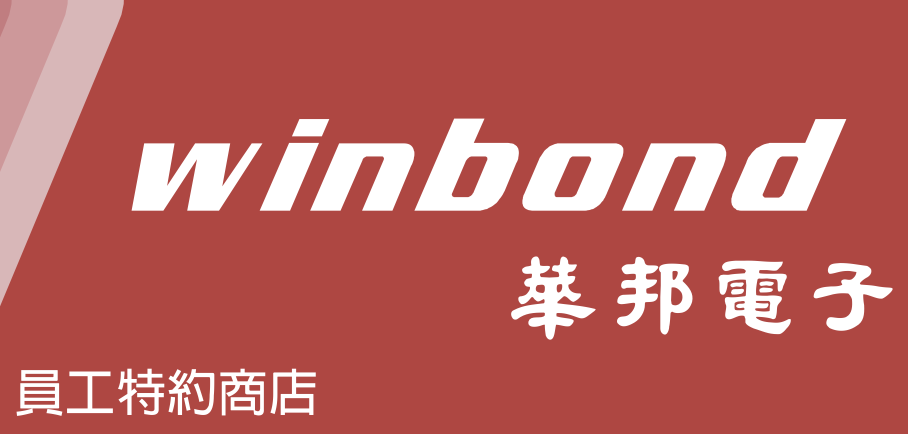 華邦電子股份有限公司 Logo