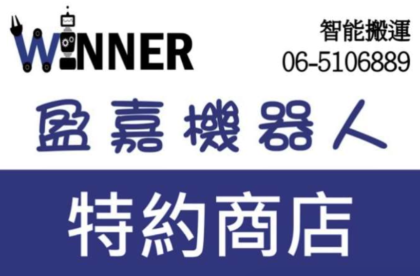 盈嘉機器人股份有限公司 Logo