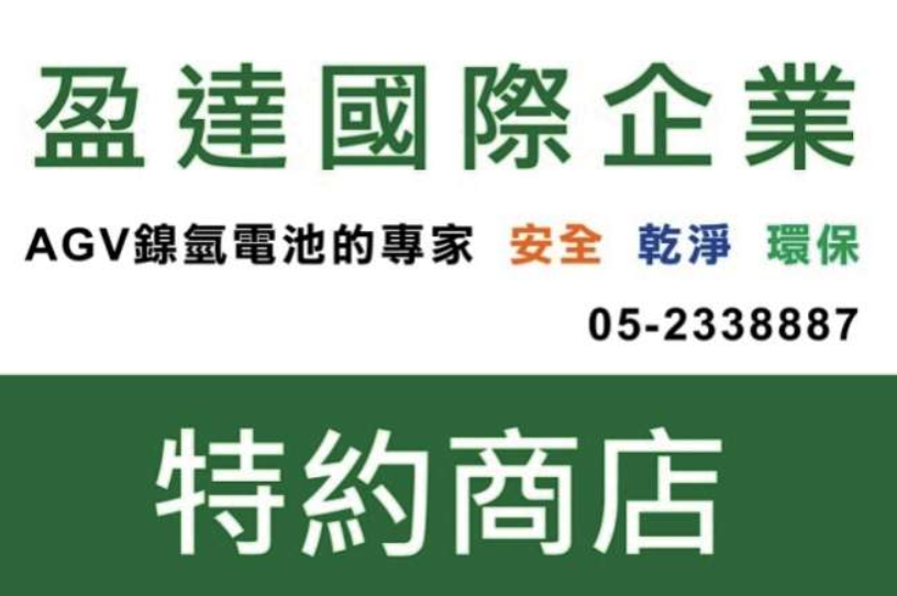 盈達國際企業股份有限公司 Logo