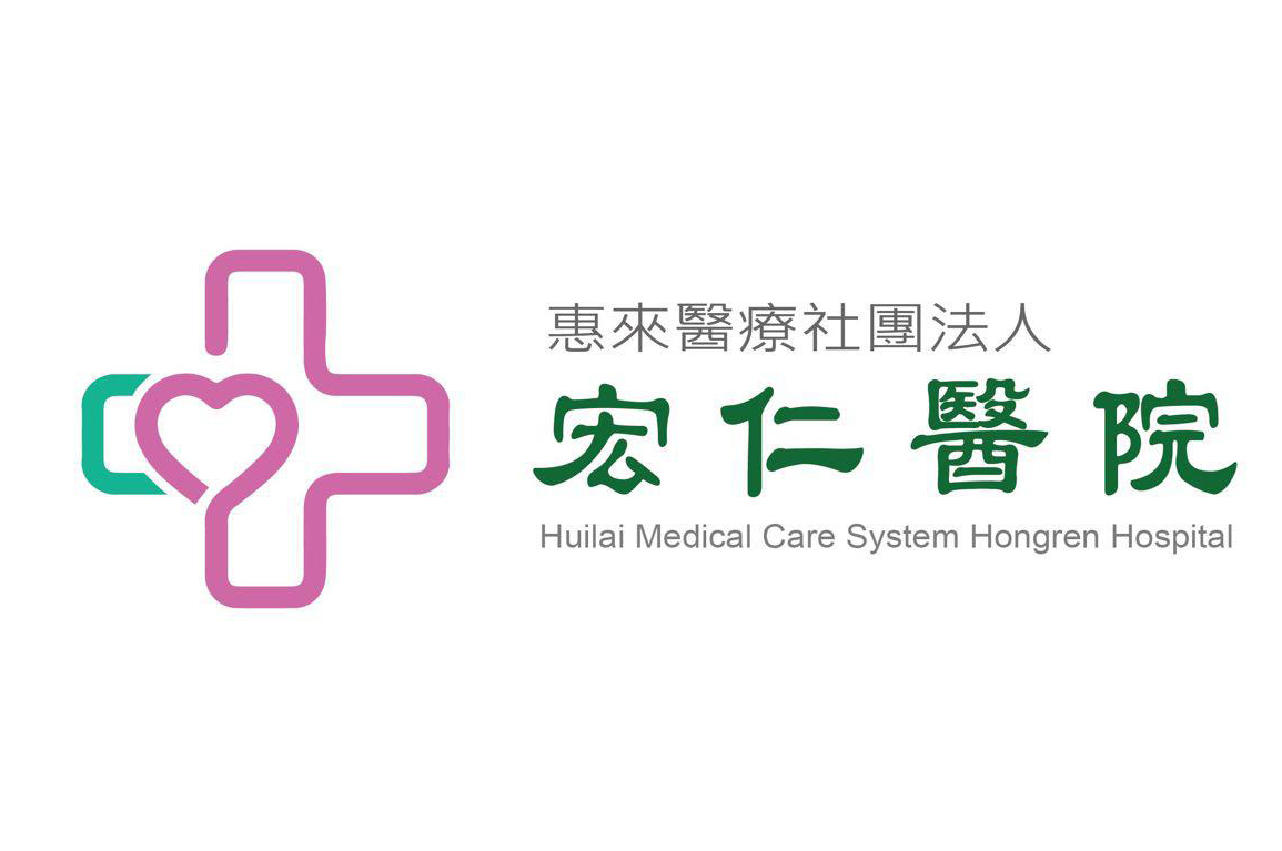 惠來醫療社團法人 宏仁醫院 Logo