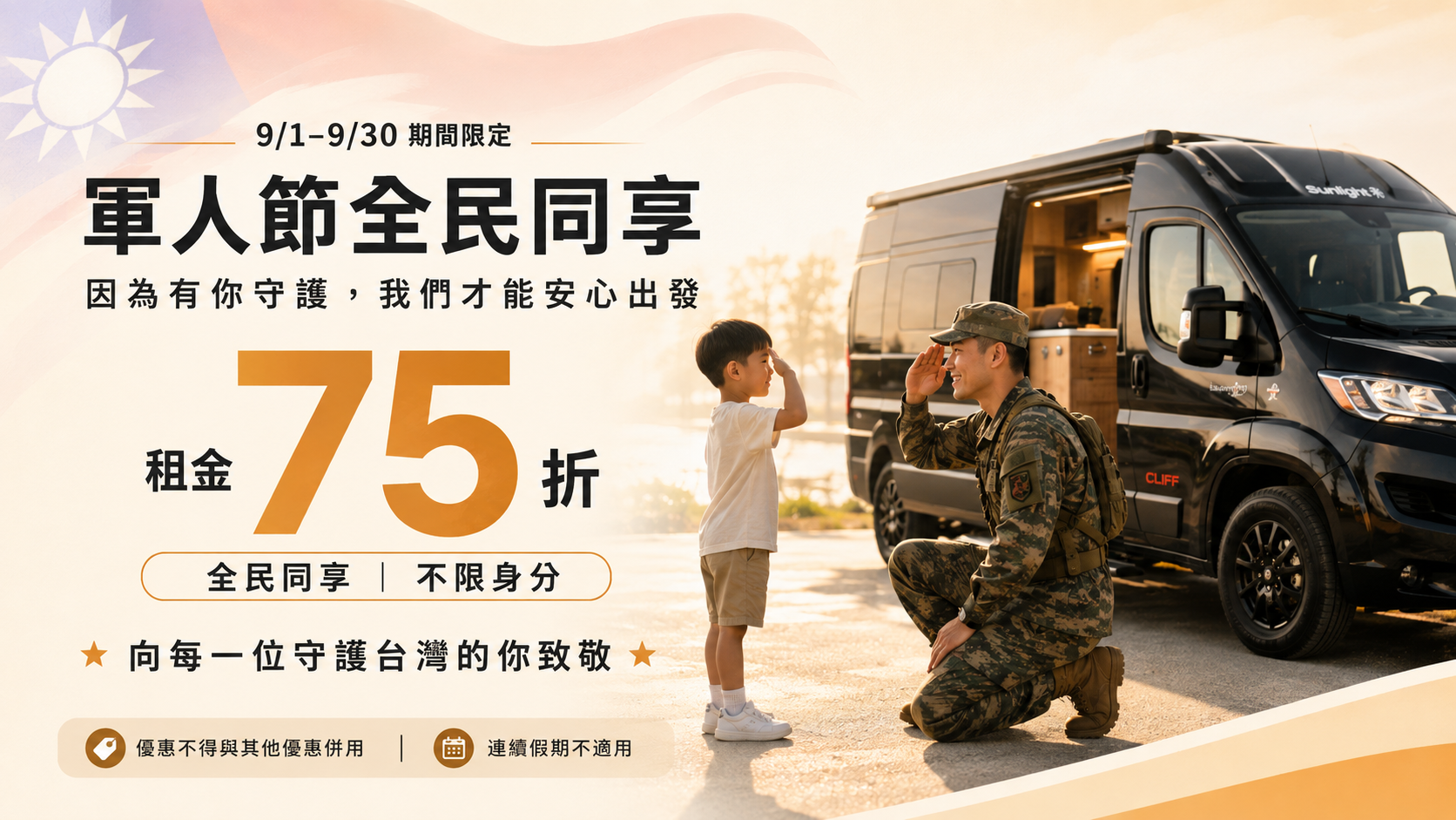 93 向英雄致敬